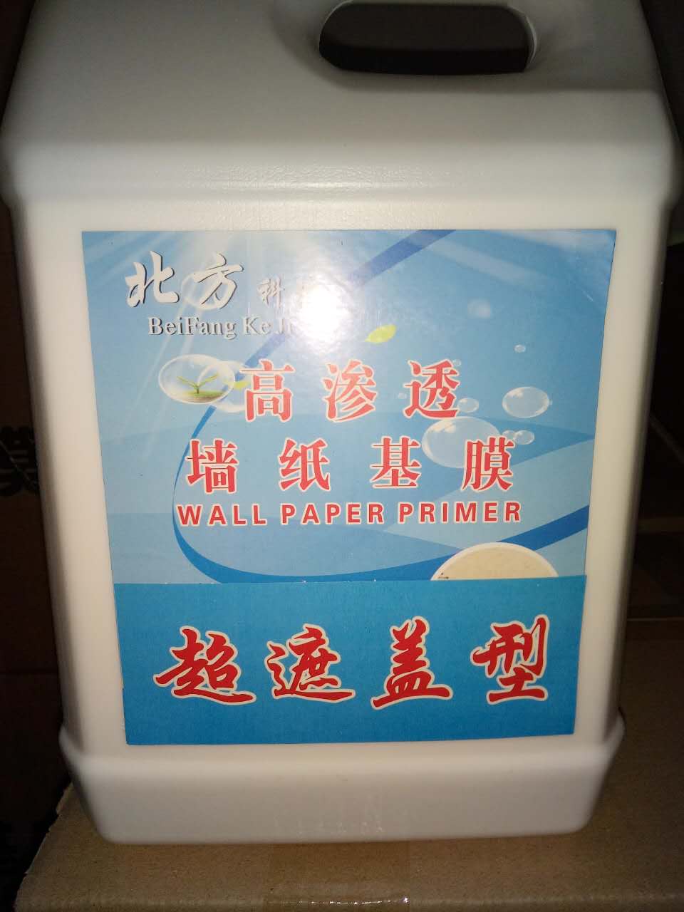    渗透遮盖型5升基膜